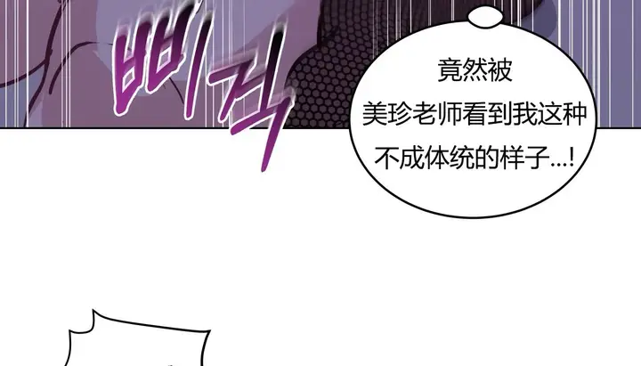 漫画《幸运的男人》第42话第105张图
