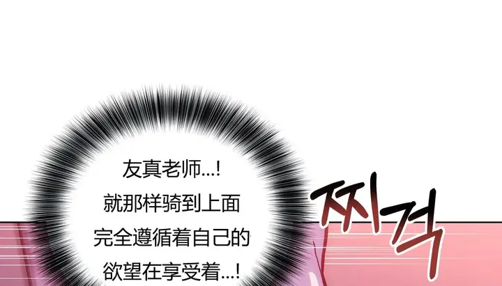 漫画《幸运的男人》第42话第119张图