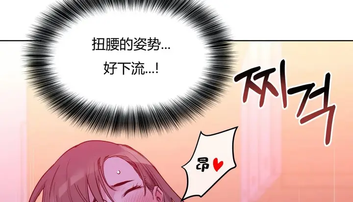 漫画《幸运的男人》第42话第122张图