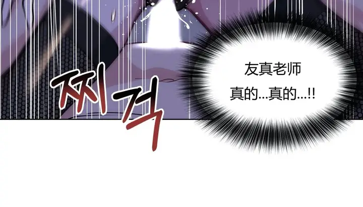 漫画《幸运的男人》第42话第125张图