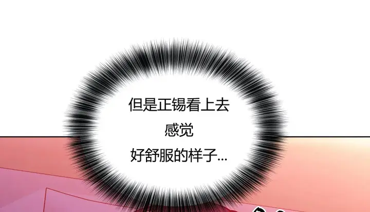 漫画《幸运的男人》第42话第129张图