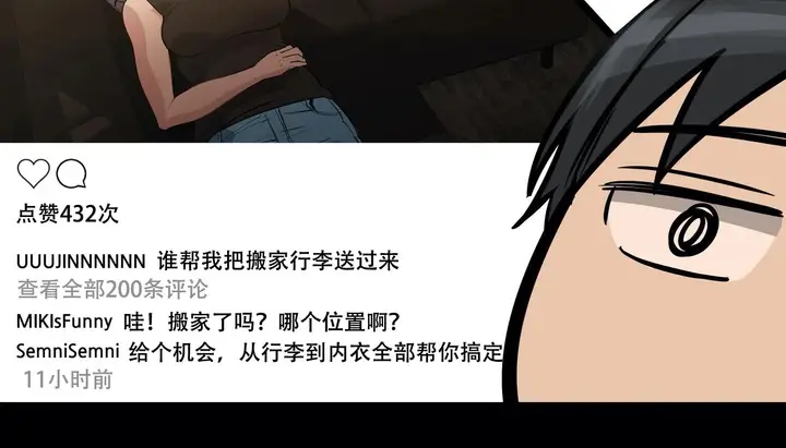漫画《幸运的男人》第42话第13张图