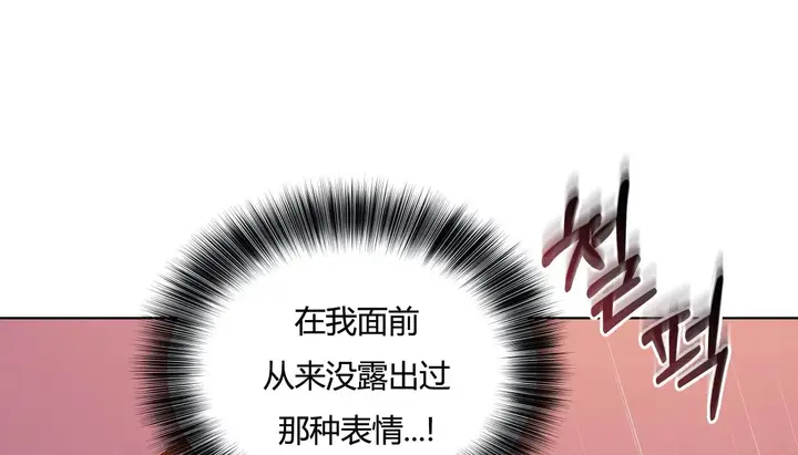 漫画《幸运的男人》第42话第132张图