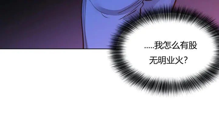 漫画《幸运的男人》第42话第138张图
