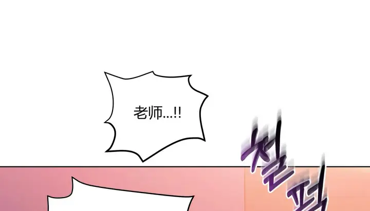 漫画《幸运的男人》第42话第139张图