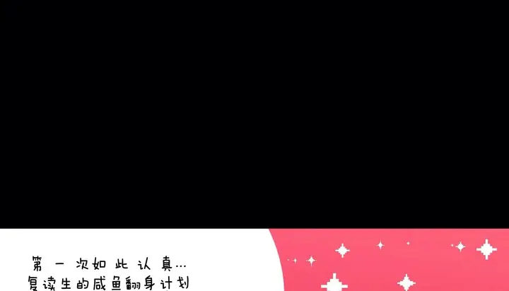 漫画《幸运的男人》第42话第14张图