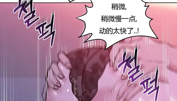 漫画《幸运的男人》第42话第145张图
