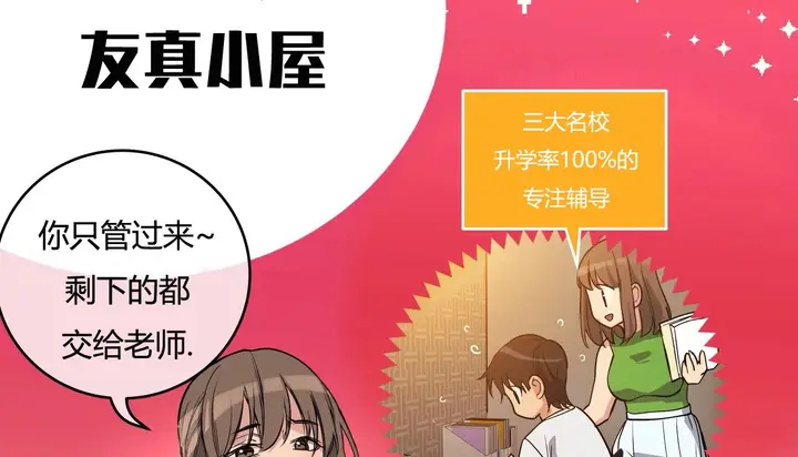 漫画《幸运的男人》第42话第15张图