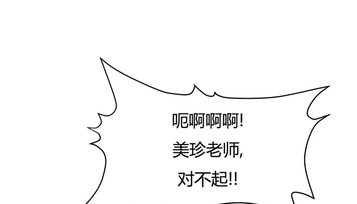 漫画《幸运的男人》第42话第152张图