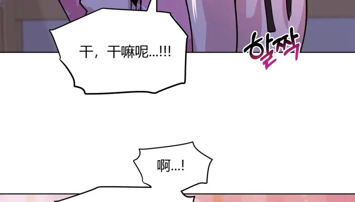 漫画《幸运的男人》第42话第165张图
