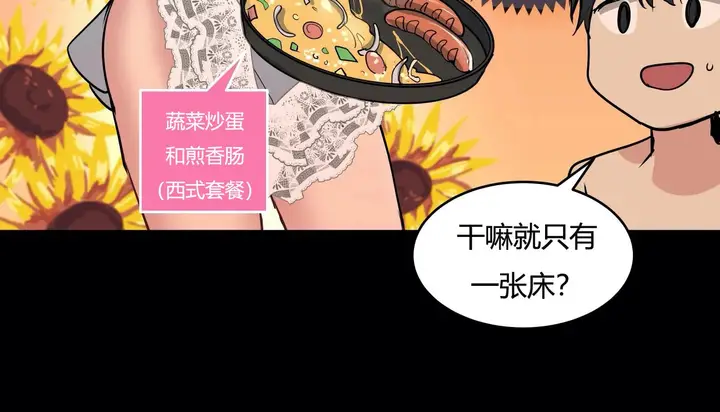 漫画《幸运的男人》第42话第17张图