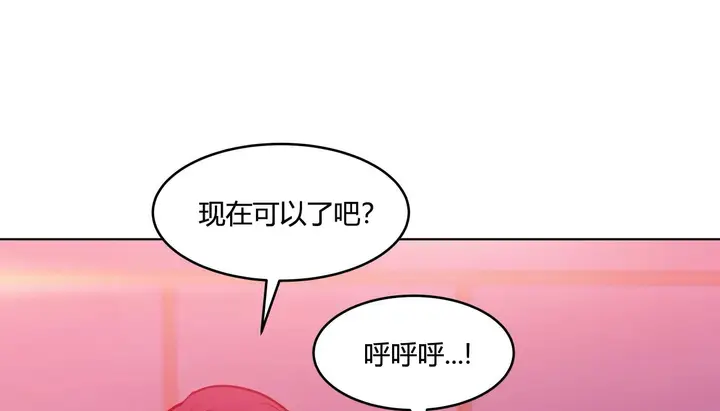漫画《幸运的男人》第42话第181张图