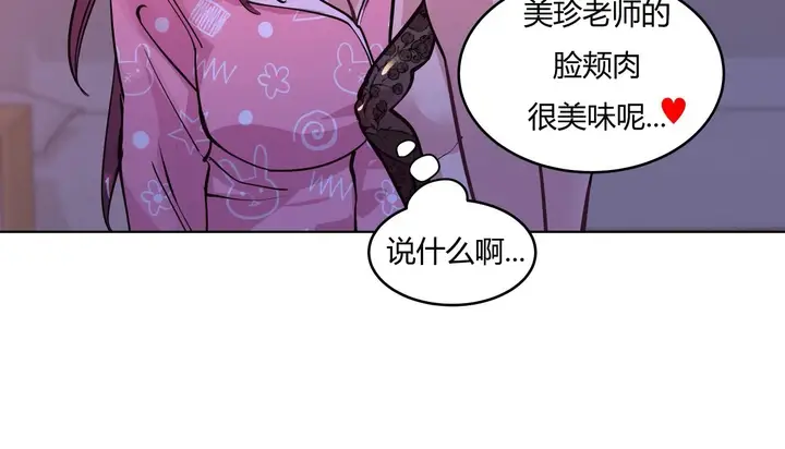 漫画《幸运的男人》第42话第183张图