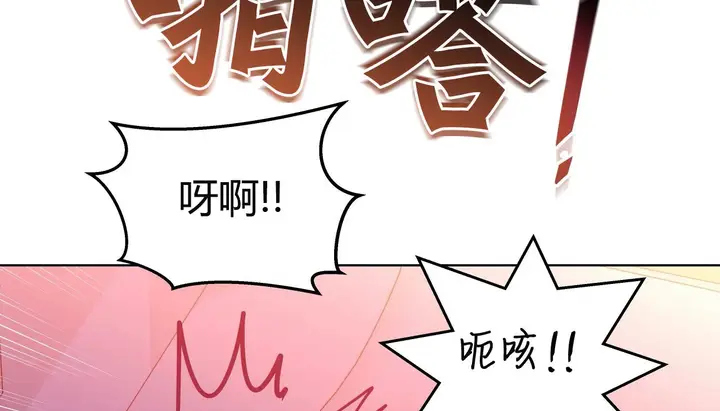漫画《幸运的男人》第42话第188张图