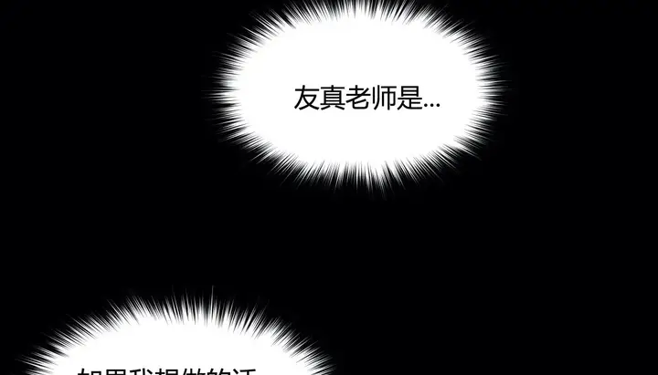 漫画《幸运的男人》第42话第33张图