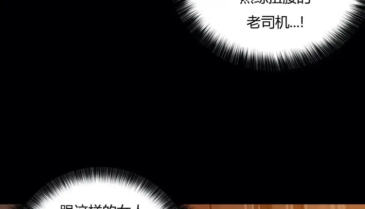 漫画《幸运的男人》第42话第37张图