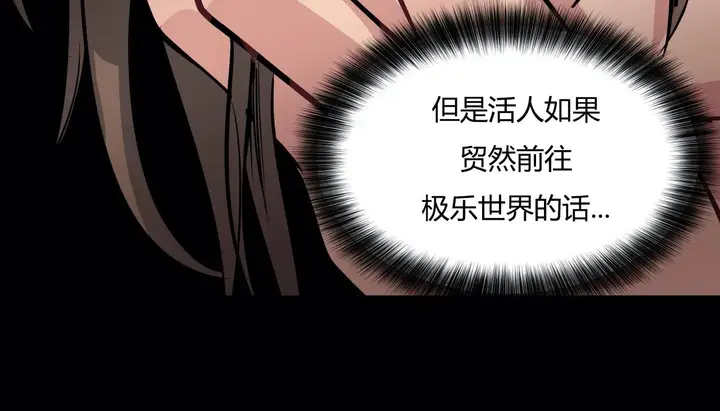 漫画《幸运的男人》第42话第40张图