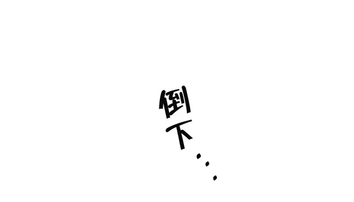 漫画《幸运的男人》第42话第49张图
