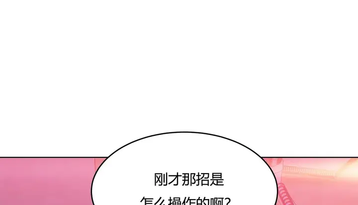 漫画《幸运的男人》第42话第64张图