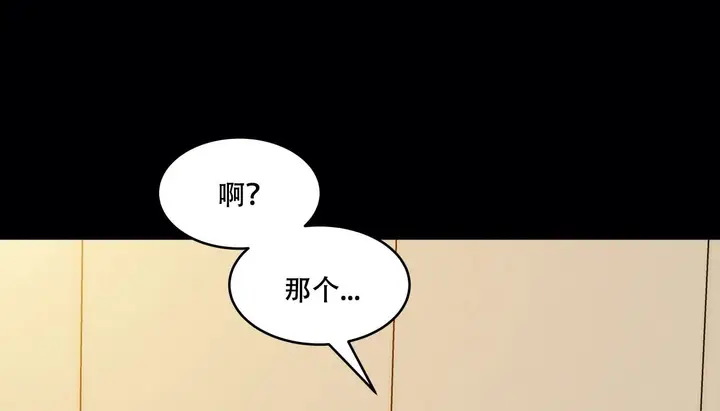 漫画《幸运的男人》第42话第7张图