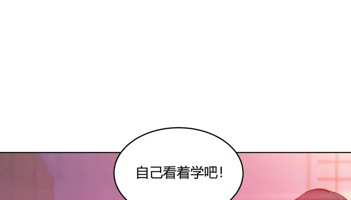 漫画《幸运的男人》第42话第71张图