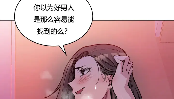 漫画《幸运的男人》第42话第75张图