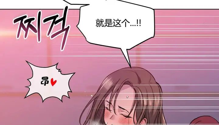 漫画《幸运的男人》第42话第90张图