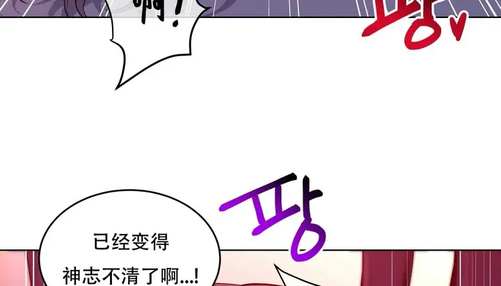 漫画《幸运的男人》第43话第100张图