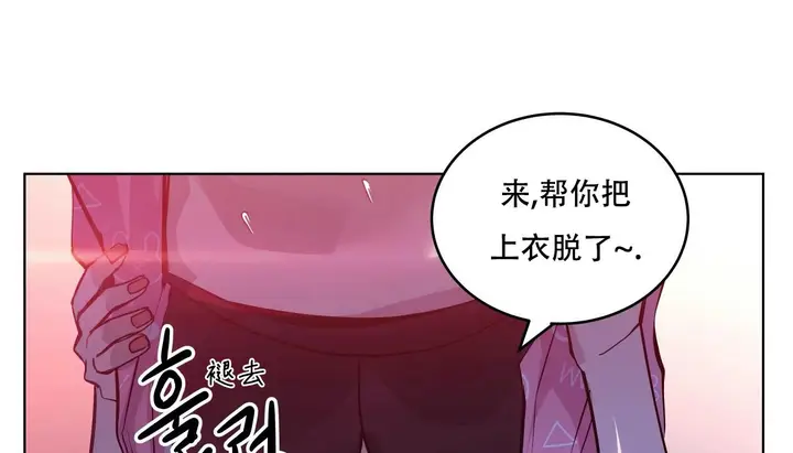 漫画《幸运的男人》第43话第103张图
