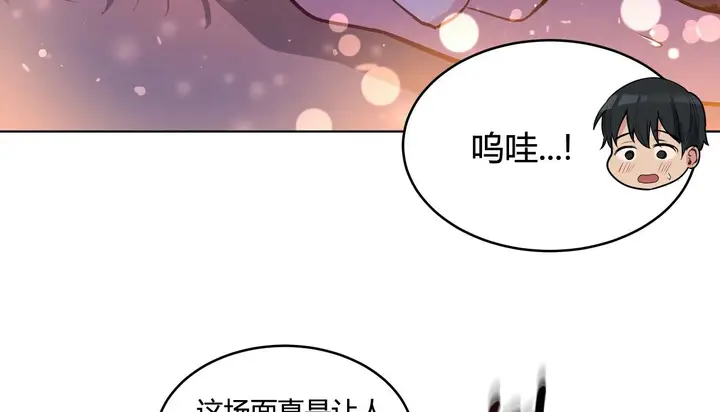 漫画《幸运的男人》第43话第129张图