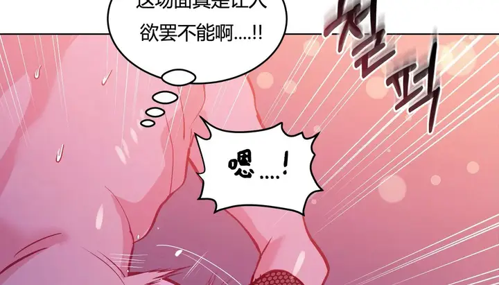 漫画《幸运的男人》第43话第130张图