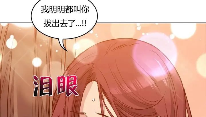 漫画《幸运的男人》第43话第160张图