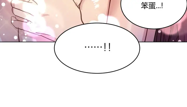漫画《幸运的男人》第43话第162张图