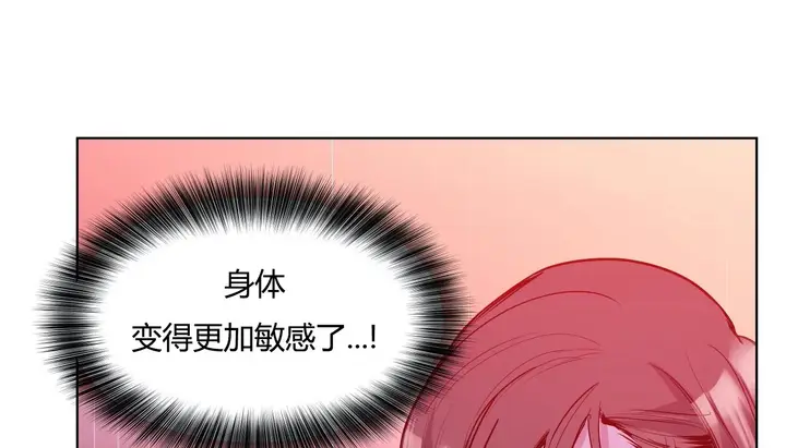 漫画《幸运的男人》第43话第186张图