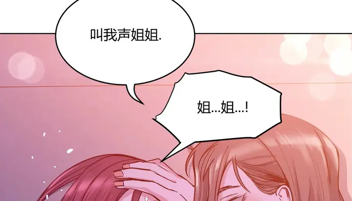 漫画《幸运的男人》第43话第190张图