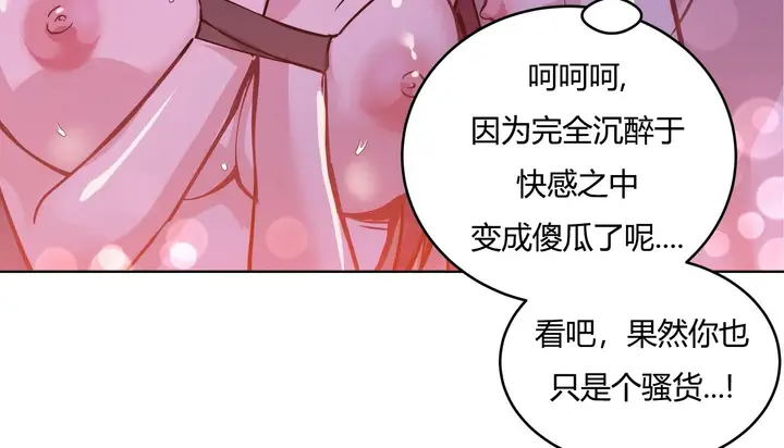 漫画《幸运的男人》第43话第192张图