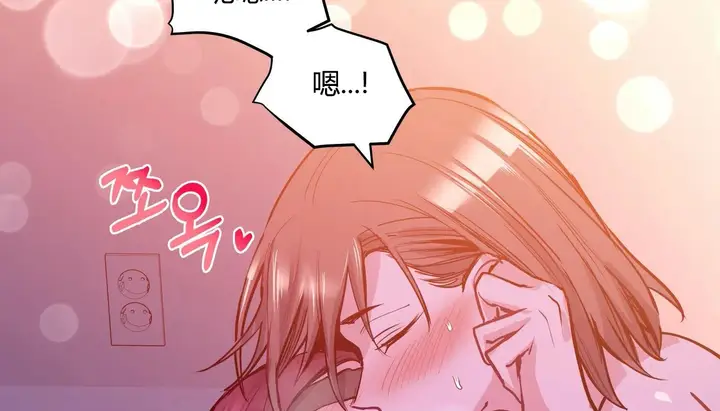 漫画《幸运的男人》第43话第194张图