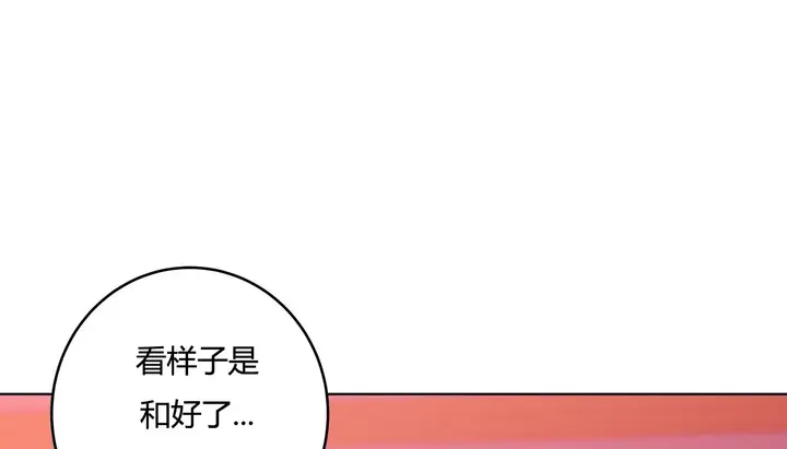 漫画《幸运的男人》第43话第200张图