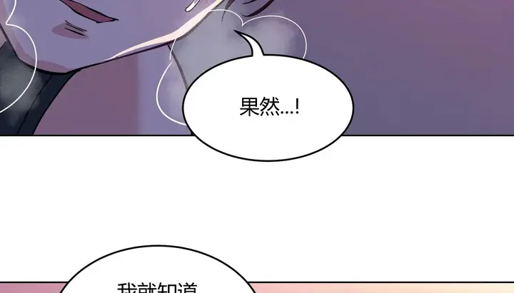 漫画《幸运的男人》第43话第27张图