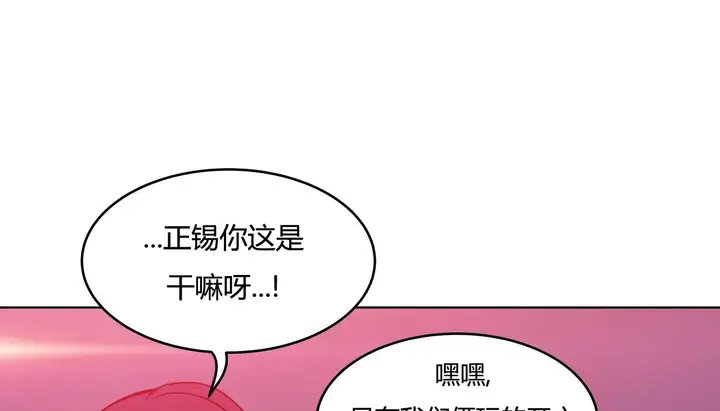 漫画《幸运的男人》第43话第5张图