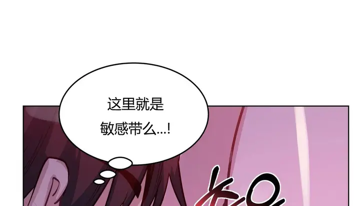 漫画《幸运的男人》第43话第56张图