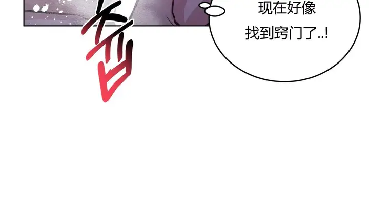 漫画《幸运的男人》第43话第58张图