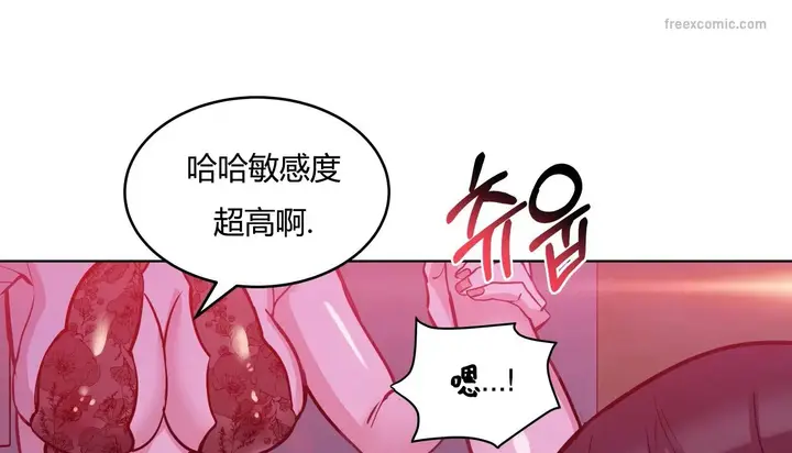漫画《幸运的男人》第43话第59张图