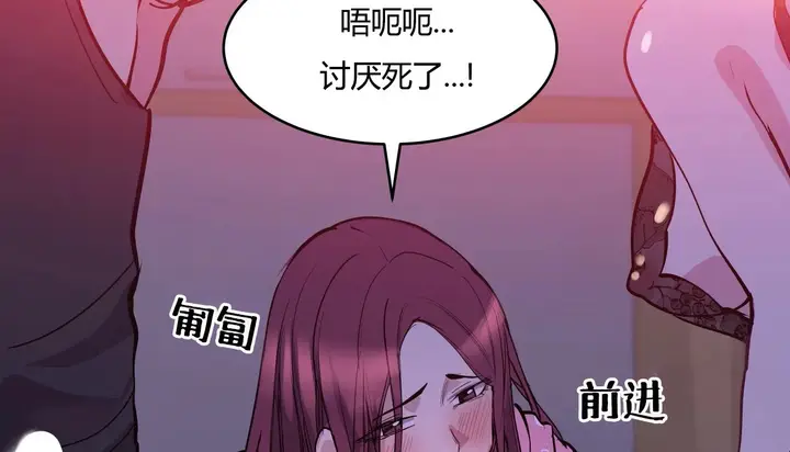 漫画《幸运的男人》第43话第66张图