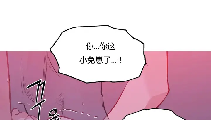 漫画《幸运的男人》第43话第74张图