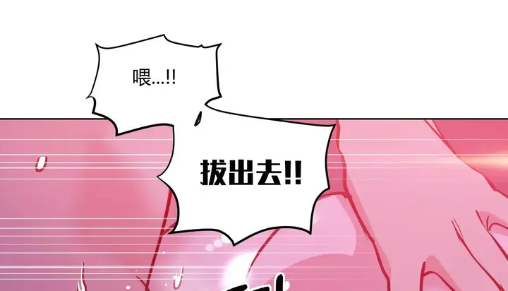 漫画《幸运的男人》第43话第78张图