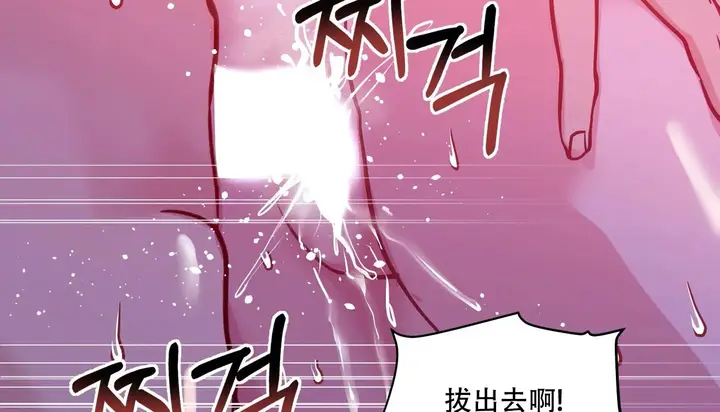 漫画《幸运的男人》第43话第79张图