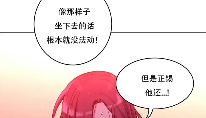 漫画《幸运的男人》第44话第102张图