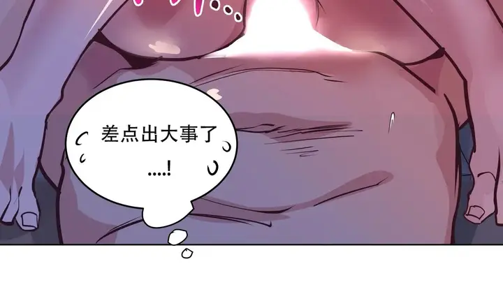 漫画《幸运的男人》第44话第105张图