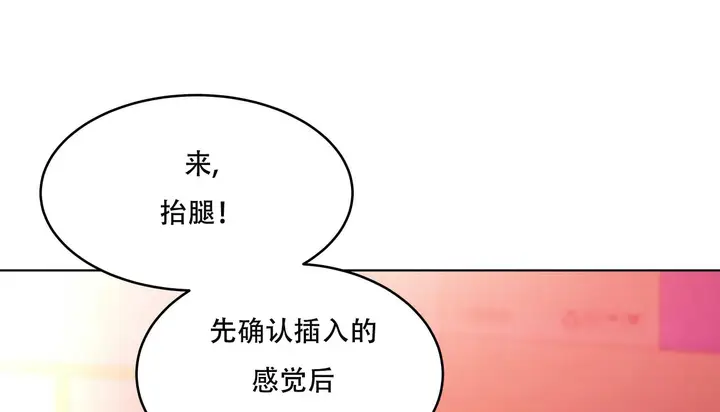 漫画《幸运的男人》第44话第106张图